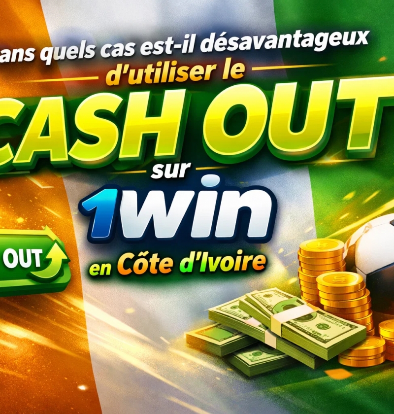 Dans quels cas est-il désavantageux d'utiliser le cash out sur 1win en Côte d'Ivoire